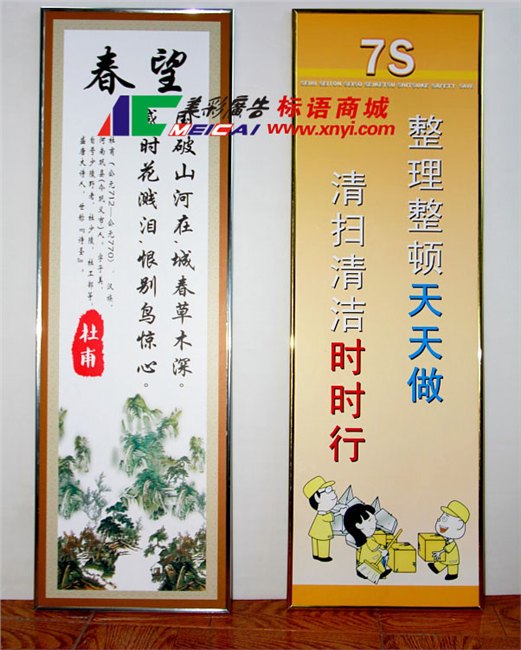 标语裱背胶纸板过光膜+镀金镀银边框