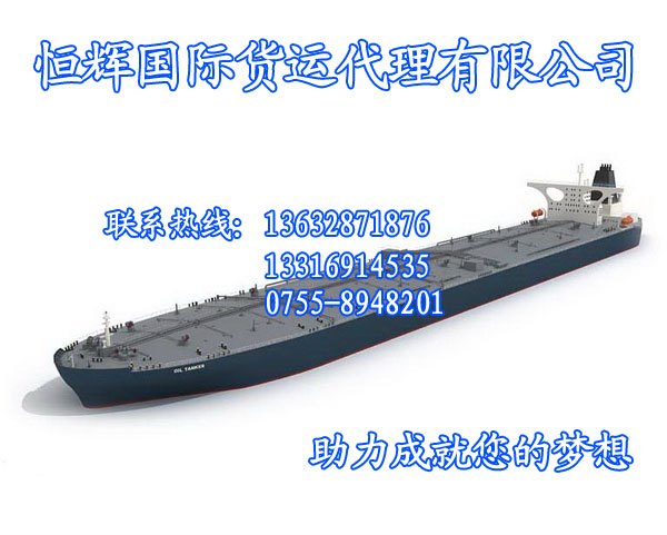 硒鼓墨盒海运拼箱出口到爱尔兰