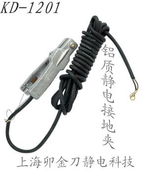 供应绍兴静电接地夹/食用油槽罐车静电接地夹