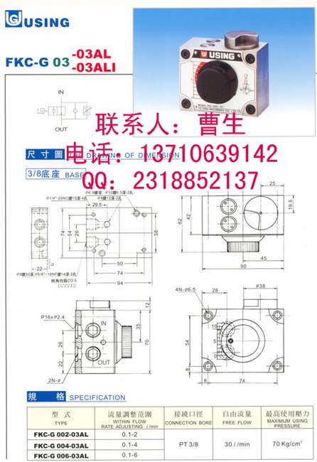 FKC-G4-03AL