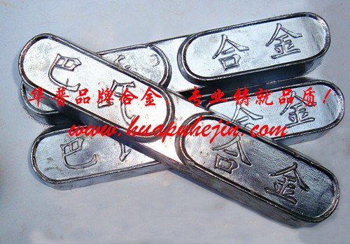 济宁巴氏合金价格 轴承巴氏合金铸造 巴氏合金轴承哪里买