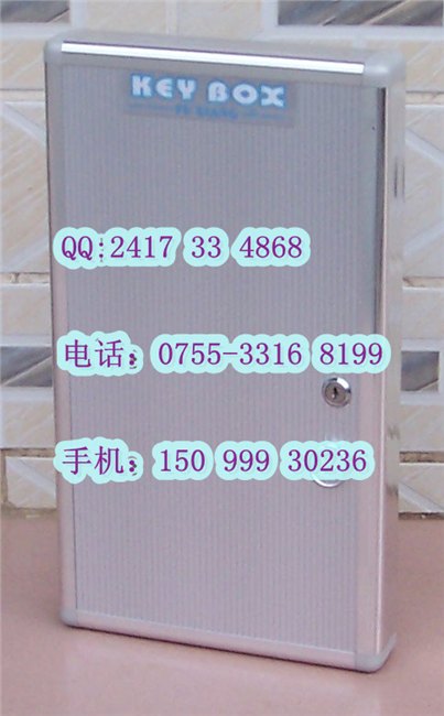 深圳市钥匙箱，海上世界钥匙箱，72位钥匙箱