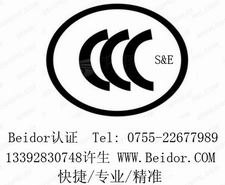 快速办理无线路由器CCC，CE认证