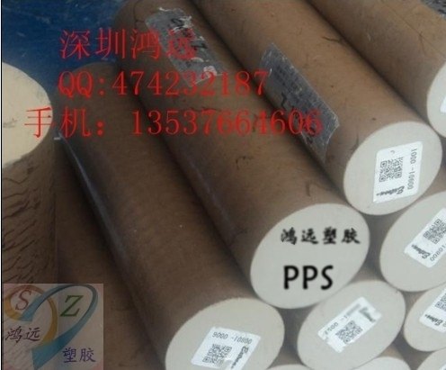 米黄色PPS棒PPS棒