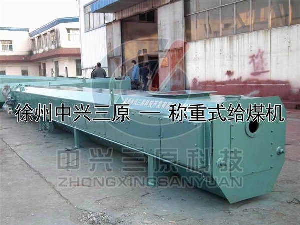 方型耐压称重式给煤机NJGC-30（中兴三原）