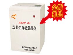 立式量热仪_砖厂量热仪_检测煤炭热值仪