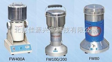 FW80、FW100、FW200、FW400A 万能粉碎机