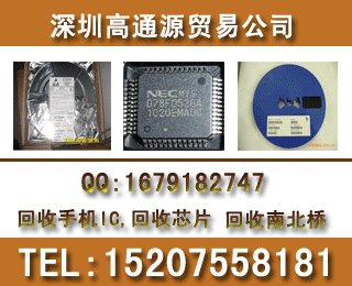 西乡回收ic,西乡回收电子元件,回收芯片