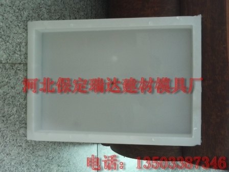 行业的佼佼者—瑞达护坡塑料模具