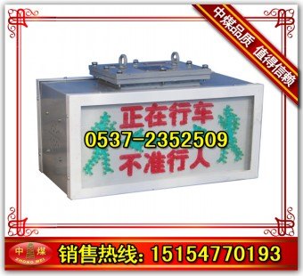 KXB127H斜巷声光语音报警器 