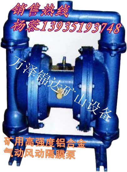 贵州青海矿用多功能/排污式风动隔膜泵BQG自吸式气动排污泵供应商