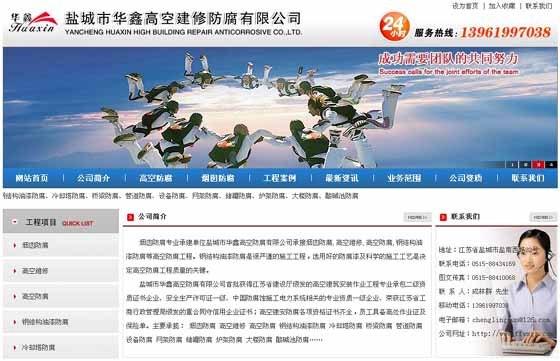 营销型网站建设|盐城_阜宁_大丰