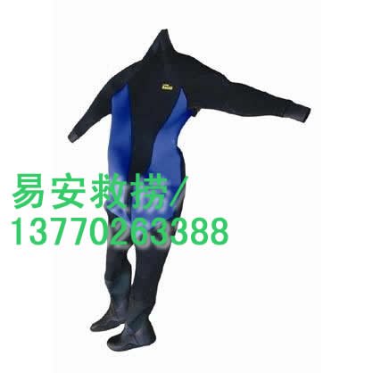 干式潜水衣服