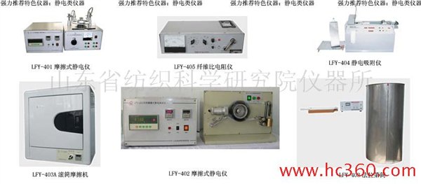 LFY-101自动纱线综合测试系统y