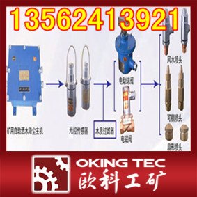 光控自动洒水降尘装置