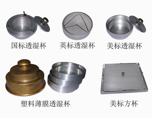纺织品国标透湿杯y