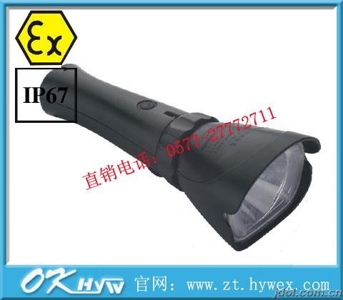 JW7400，多功能强光防爆灯 海洋王手提工作灯 JW7400/LT防