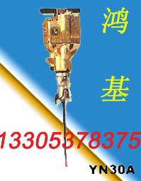 内燃式凿岩机YN30