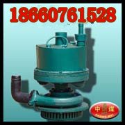 FQW系列风动涡轮潜水泵 FQW40-20潜水泵