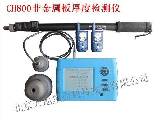 CH-800楼板厚度检测仪