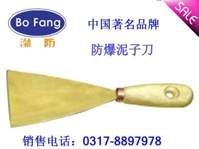 铜泥子刀  防爆泥子刀 铜铲刀