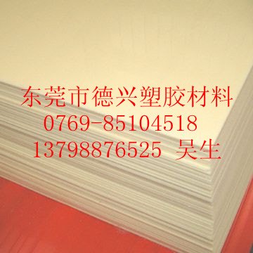 阻燃尼龙板】【阻燃尼龙板