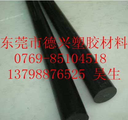 导电POM棒;导电POM棒;导电POM棒;导电POM棒
