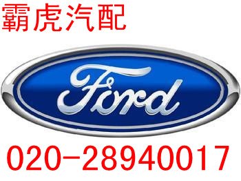 供应云豹水星汽车配件