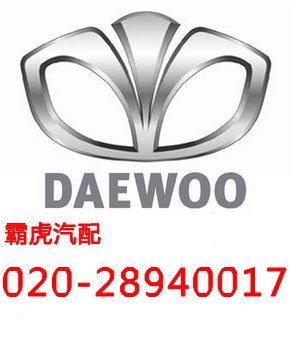 供应大宇旅行家汽车配件