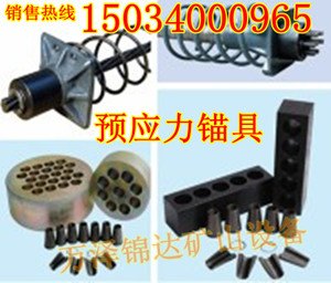 河北宁夏新疆公路锚具市场锚具多孔多孔锚具专卖山西供应