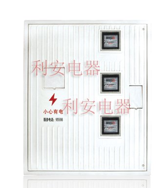 三相动力箱，计量动力表箱
