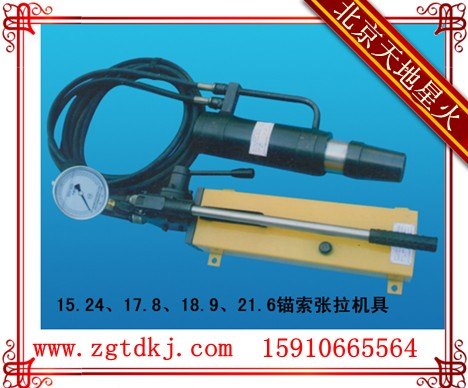 锚索张拉机具