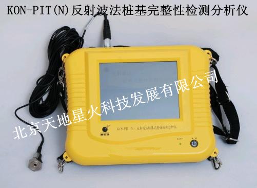 反射波法桩基完整性检测分析仪