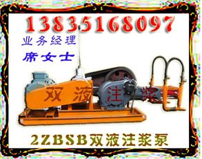 贵州2ZBSB电动高压注浆泵机械传动-气动注浆泵