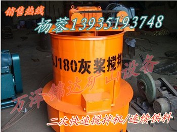 云南山西矿用灰浆泵配套制浆搅拌机HJB多功能搅拌机参数
