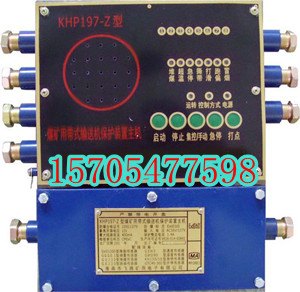 质量2年KHP197矿用带式输送机保护装置主机