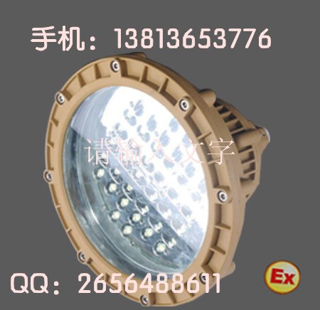 BFC8184LED隔爆型投光灯