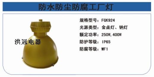 GC001高顶灯，厂房专用高顶灯具，GC101价格