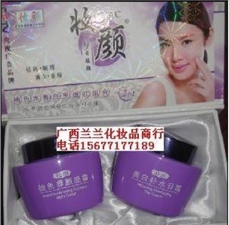 台湾妆颜9日焕颜白里透红二合一118元 美白祛斑化妆品