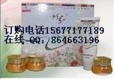 台湾美斯化妆品 美斯MS润白柔肤美颜三合一化妆品套装118元