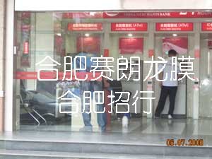 合肥玻璃贴膜反光隔热膜建筑玻璃贴膜反光膜