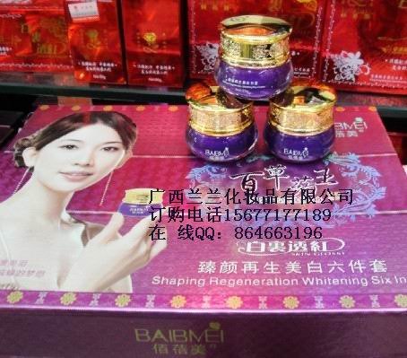 佰蓓美化妆品 佰蓓美三合一 百草药王臻颜再生美白三合一138元