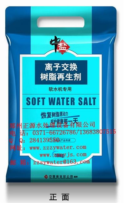 郑州软水盐 软水机专用盐 中盐怡口盐 医院专用盐批发