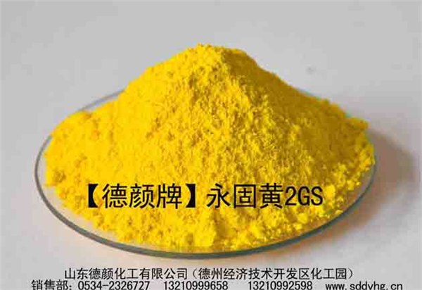 供应色母厂、塑料厂用耐高温黄颜料1114永固黄2GS