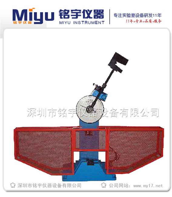 冲击试验机，半自动冲击试验机，长期供应！