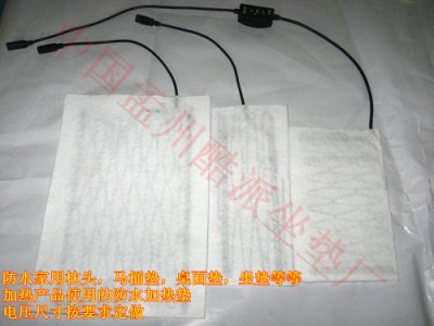 酷派通用汽车座椅加热垫低压加热质保3年