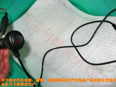 酷派专供安全环保型汽车座椅加热系统质保3年