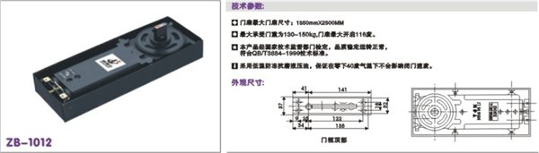 不锈钢门夹，地弹簧邦得尔品牌，多玛地弹簧.