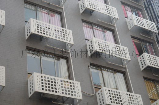中国十大空调罩品牌 广东美丰铝合金装饰空调外机罩