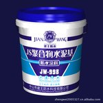 防水涂料-JS聚合物水泥基防水涂料